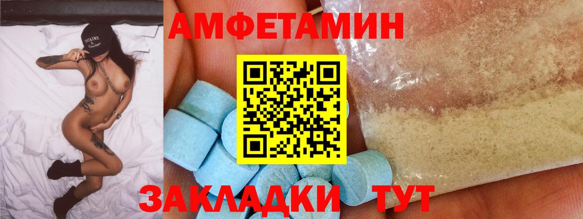 Амфетамин Premium  АМФЕТАМИН  Красноармейск  Вход с VPN 