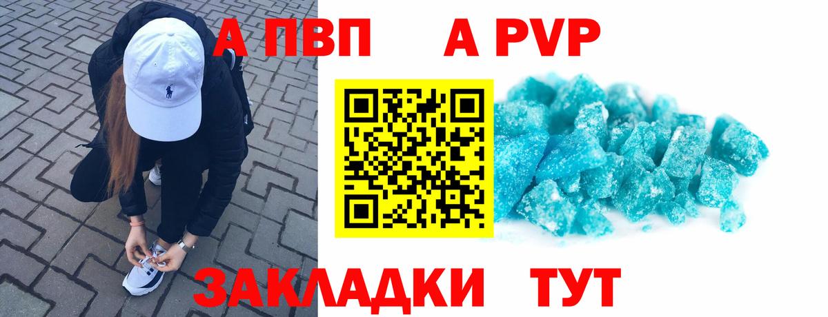 Альфа ПВП VHQ  Вход с VPN  Красноармейск  Alpha-PVP Crystall 