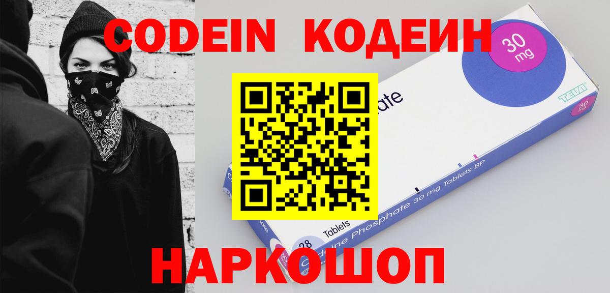 Кодеиновый сироп Lean напиток Lean (лин)  Вход с VPN  Кодеиновый сироп Lean напиток Lean (лин)  Красноармейск 