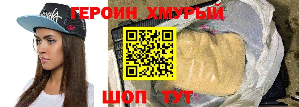 Героин белый  Вход с VPN  Красноармейск 