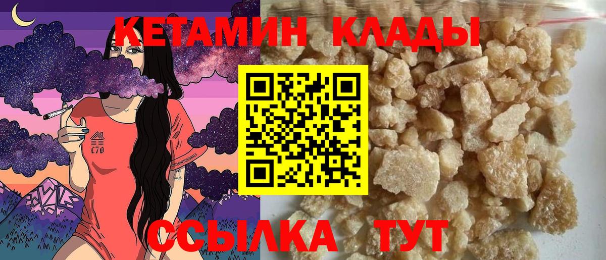 Кетамин VHQ  Вход с VPN  КЕТАМИН VHQ  Красноармейск 