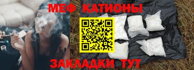 меф Михайловка
