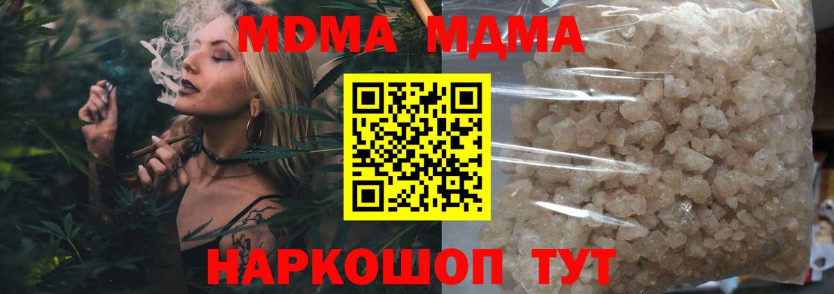 MDMA молли Красноармейск