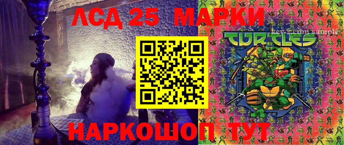 Красноармейск  Марки 25I-NBOMe 1500мкг  Вход с VPN 