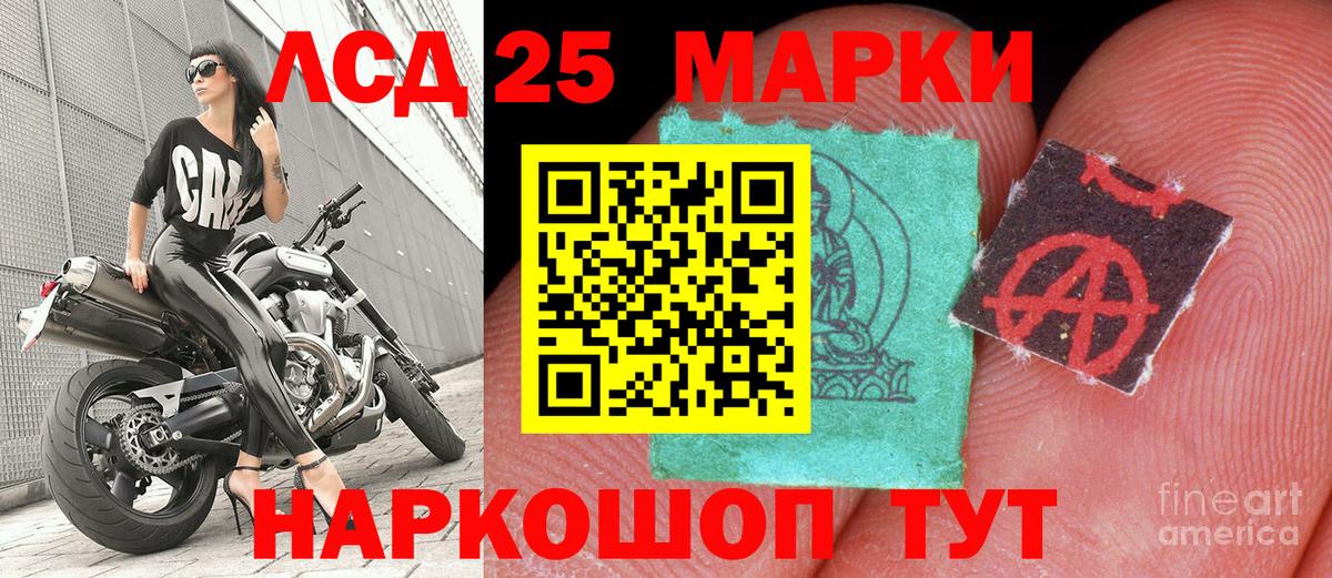 Марки 25I-NBOMe 1,5мг Красноармейск